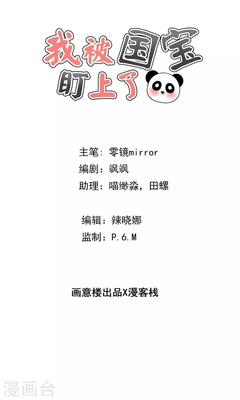 第26话 七情六欲无痕无迹-第27话