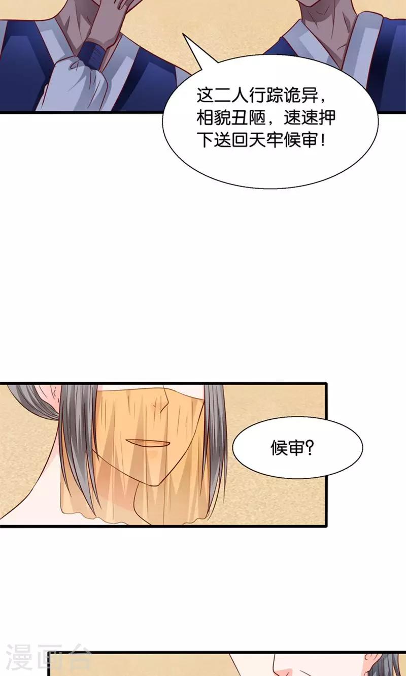 第26话 七情六欲无痕无迹-第27话