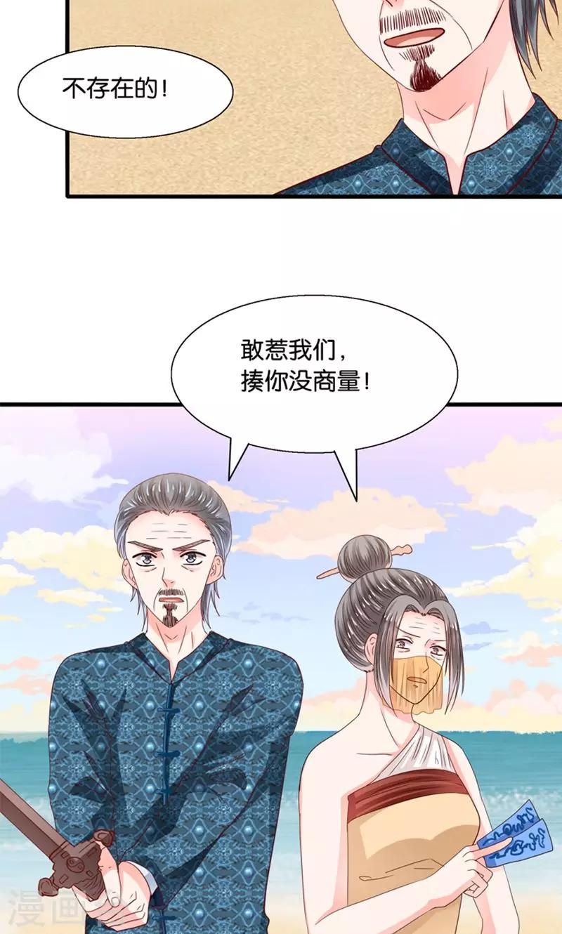 第26话 七情六欲无痕无迹-第27话