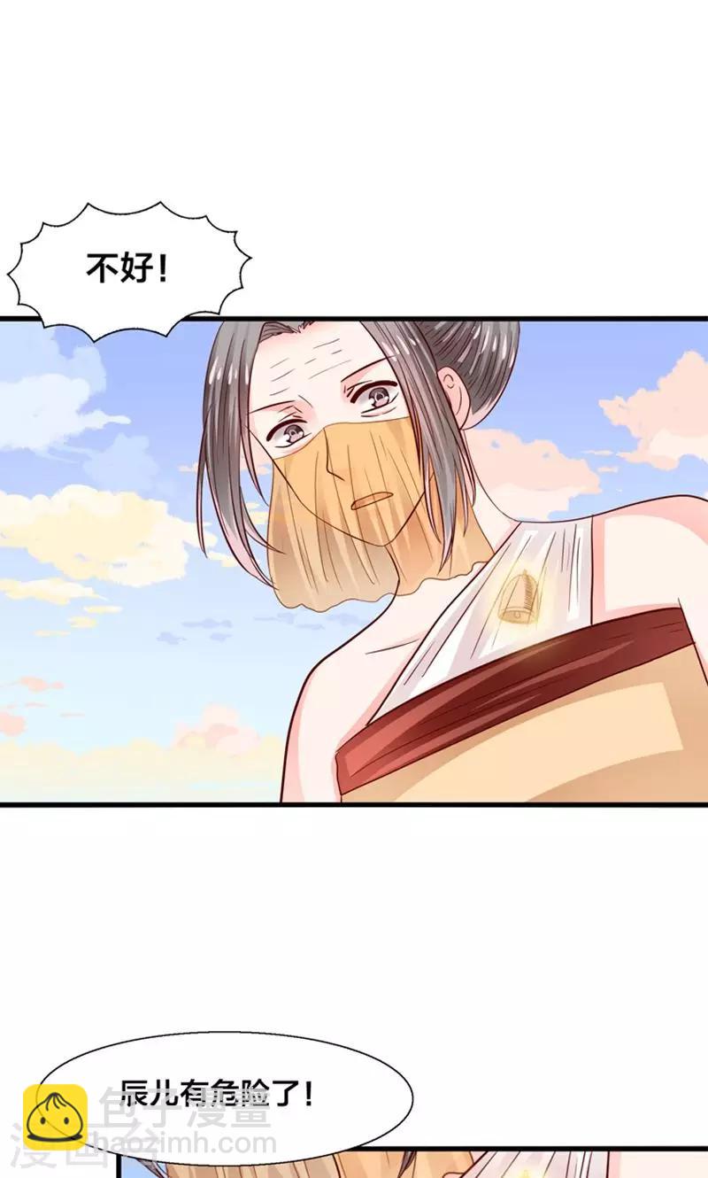 第26话 七情六欲无痕无迹-第27话