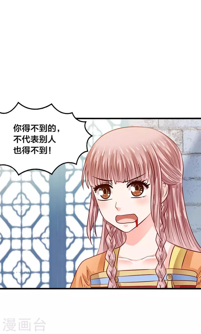 第26话 七情六欲无痕无迹-第27话