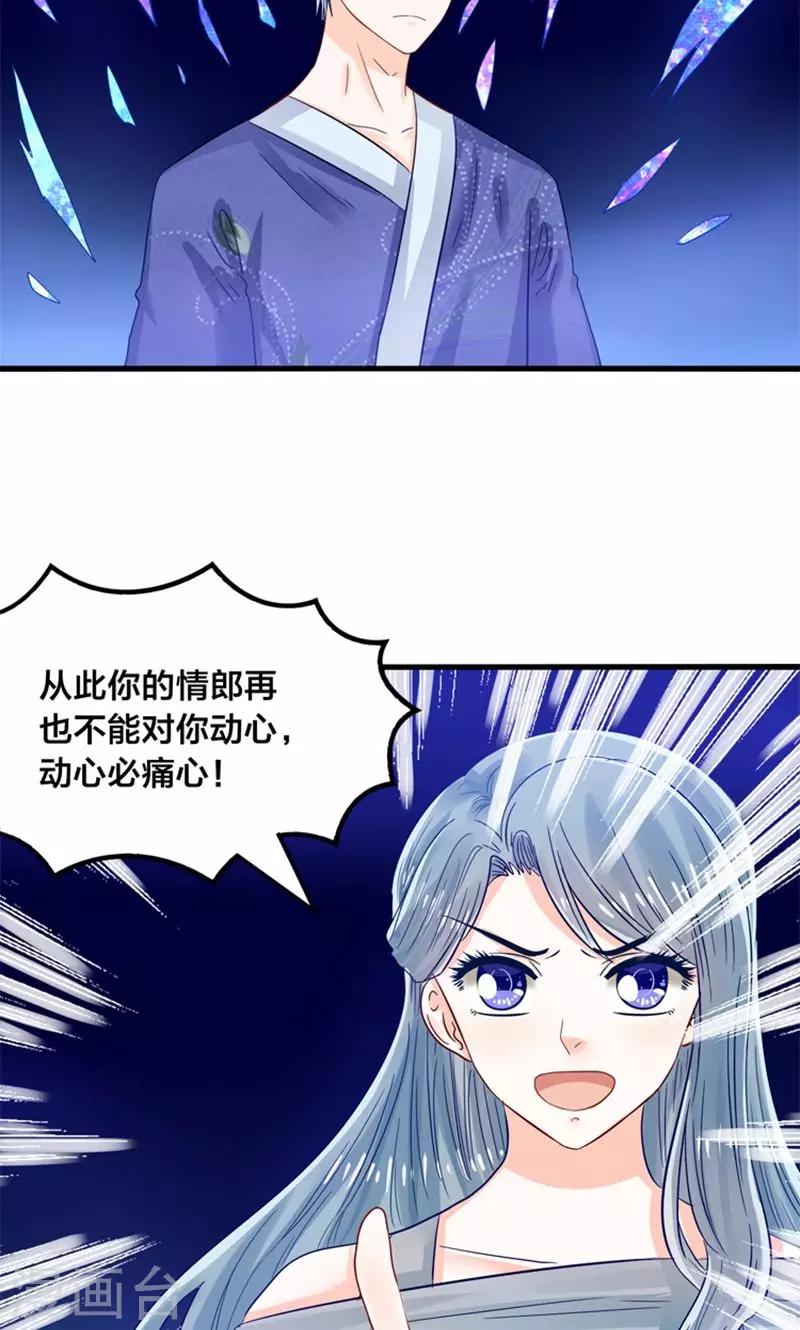 第26话 七情六欲无痕无迹-第27话