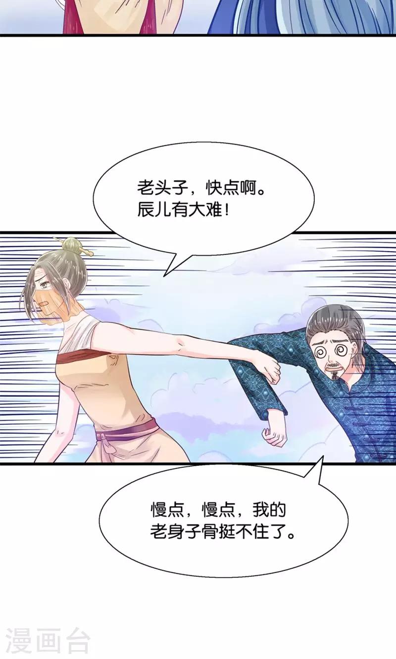 第26话 七情六欲无痕无迹-第27话