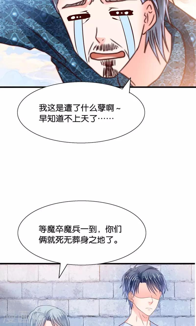 第26话 七情六欲无痕无迹-第27话
