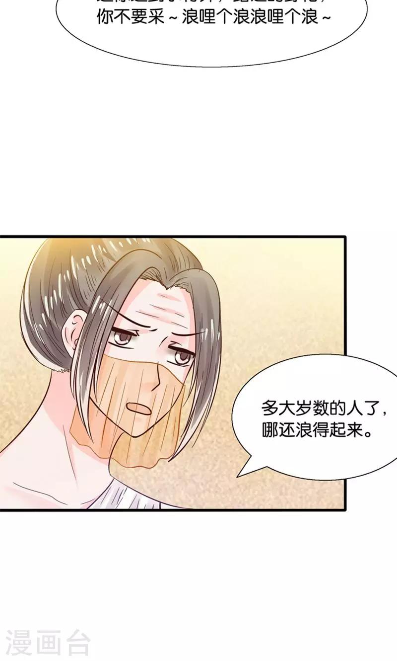 第26话 七情六欲无痕无迹-第27话
