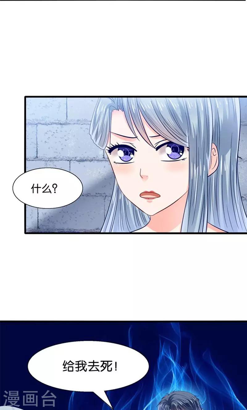 第26话 七情六欲无痕无迹-第27话