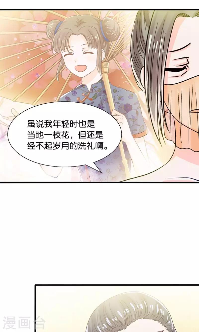 第26话 七情六欲无痕无迹-第27话