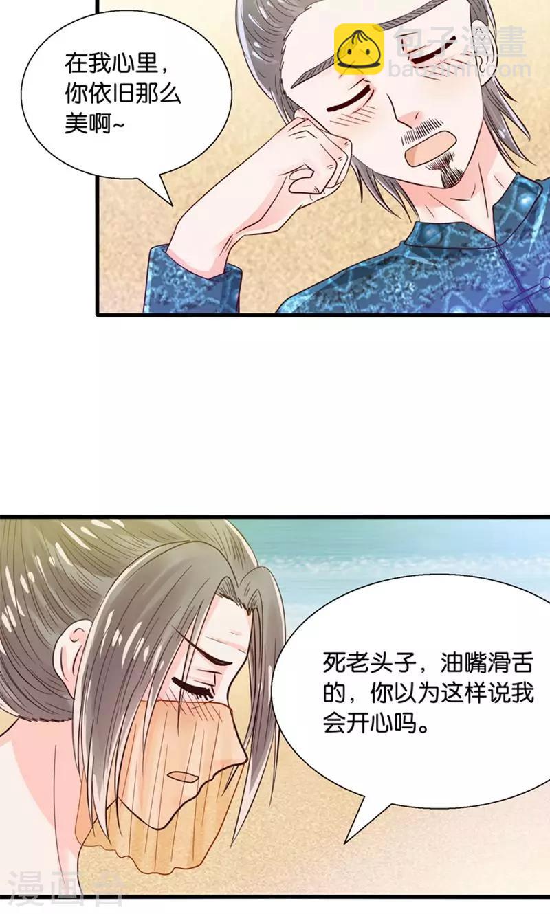 第26话 七情六欲无痕无迹-第27话