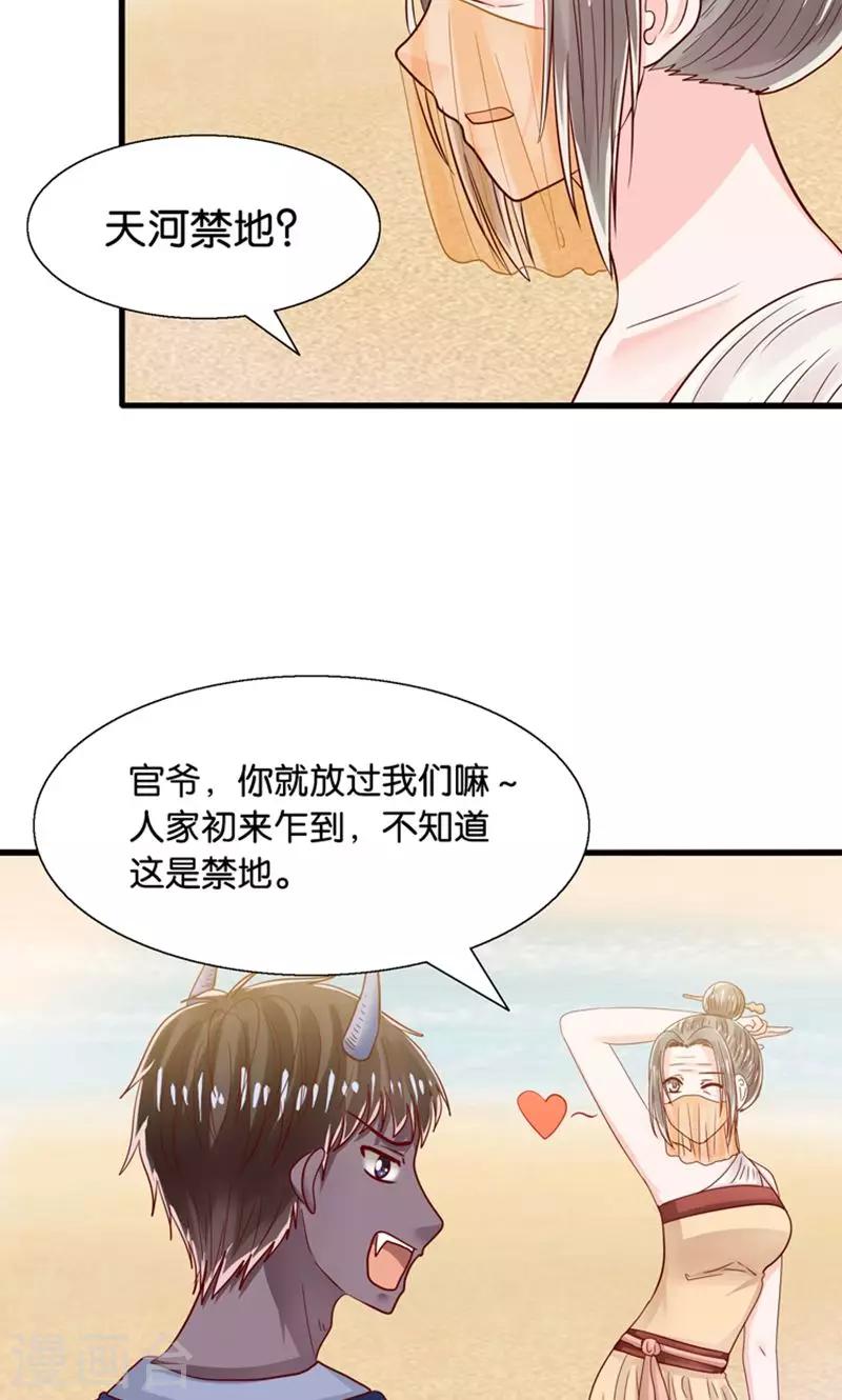 第26话 七情六欲无痕无迹-第27话
