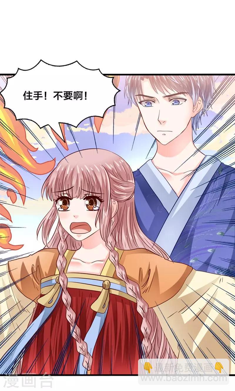 第28话 火焰会烧尽一切-第29话