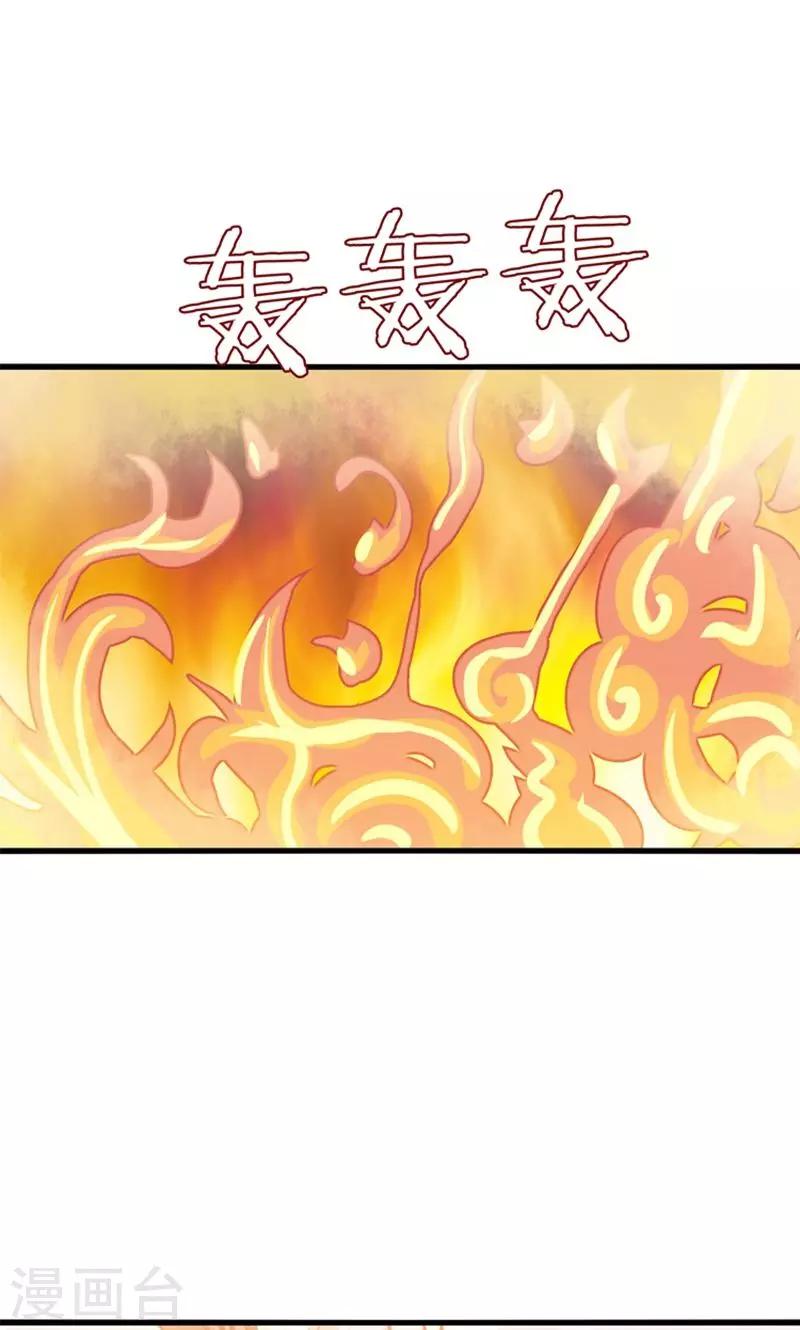 第28话 火焰会烧尽一切-第29话