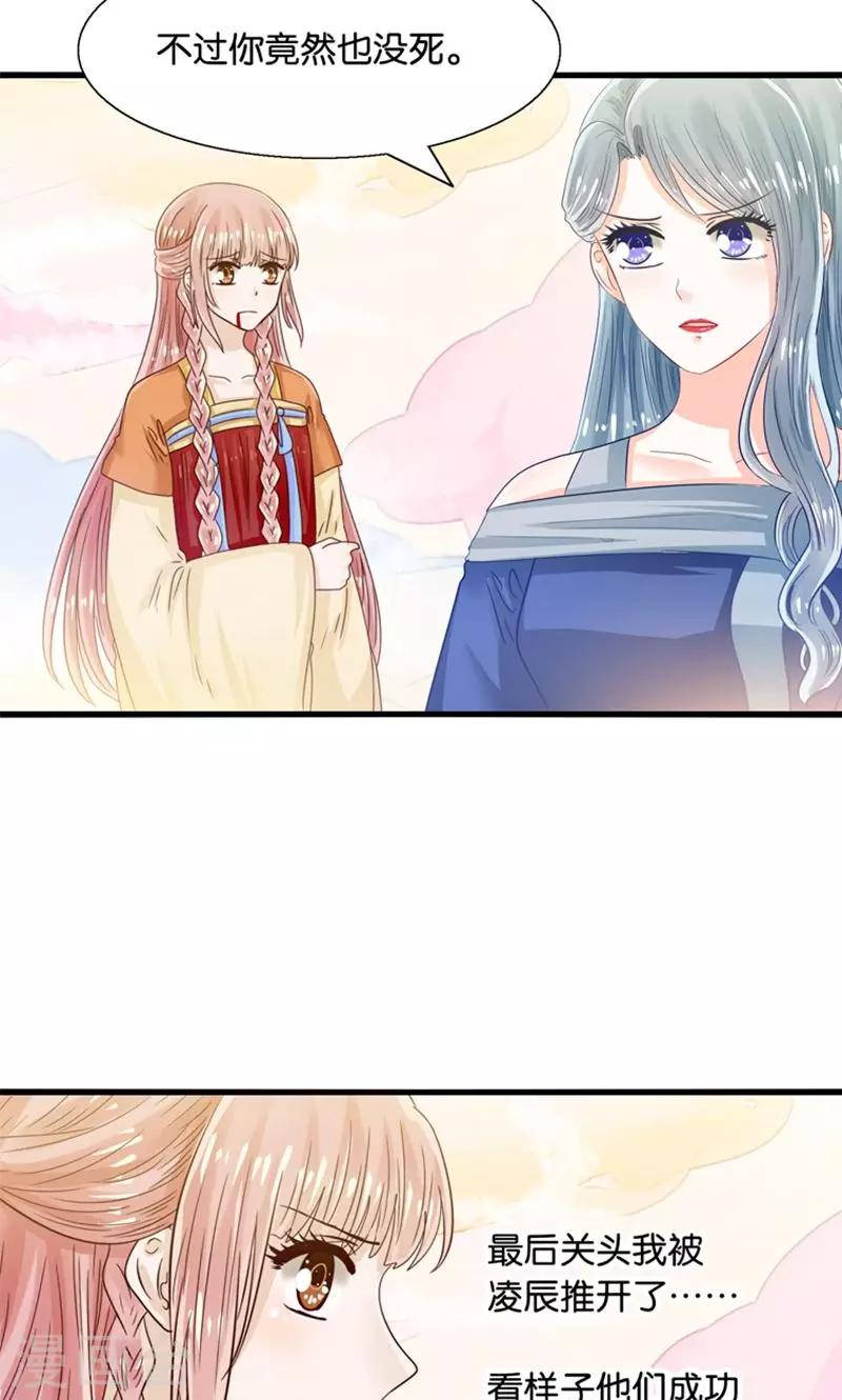 第28话 火焰会烧尽一切-第29话