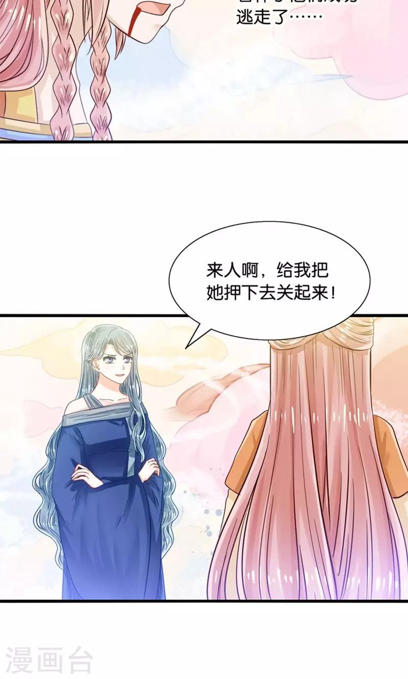 第28话 火焰会烧尽一切-第29话