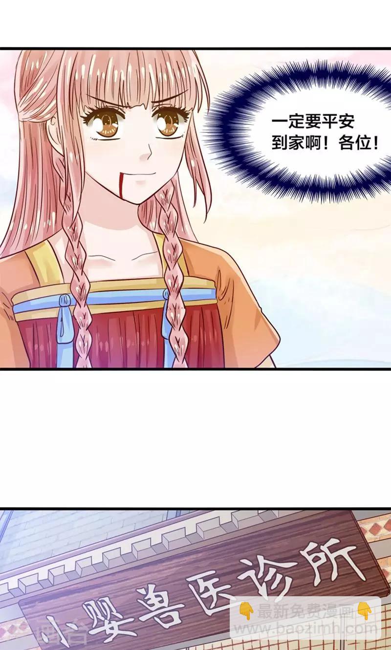 第28话 火焰会烧尽一切-第29话