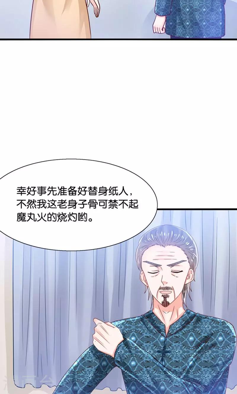 第28话 火焰会烧尽一切-第29话