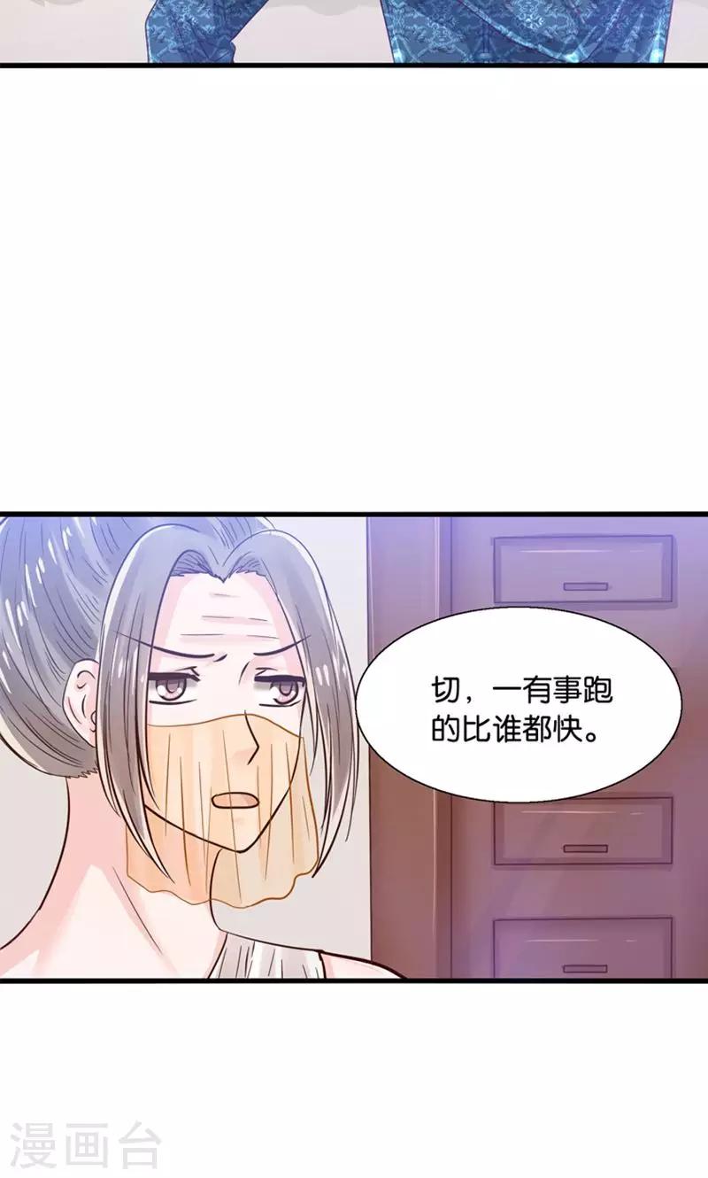 第28话 火焰会烧尽一切-第29话