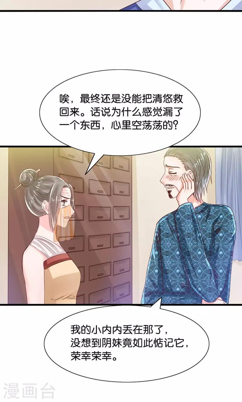 第28话 火焰会烧尽一切-第29话