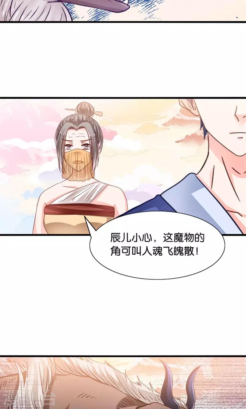 第28话 火焰会烧尽一切-第29话