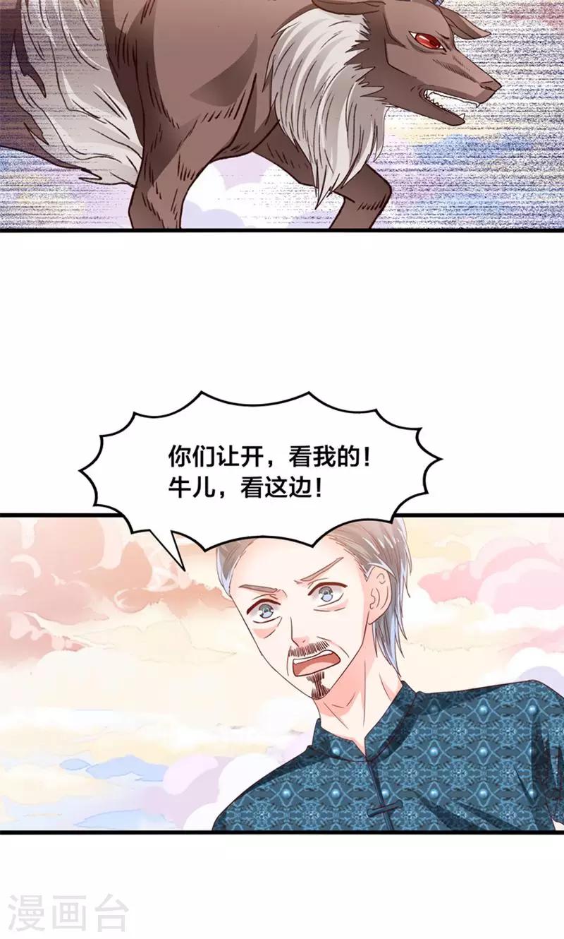 第28话 火焰会烧尽一切-第29话