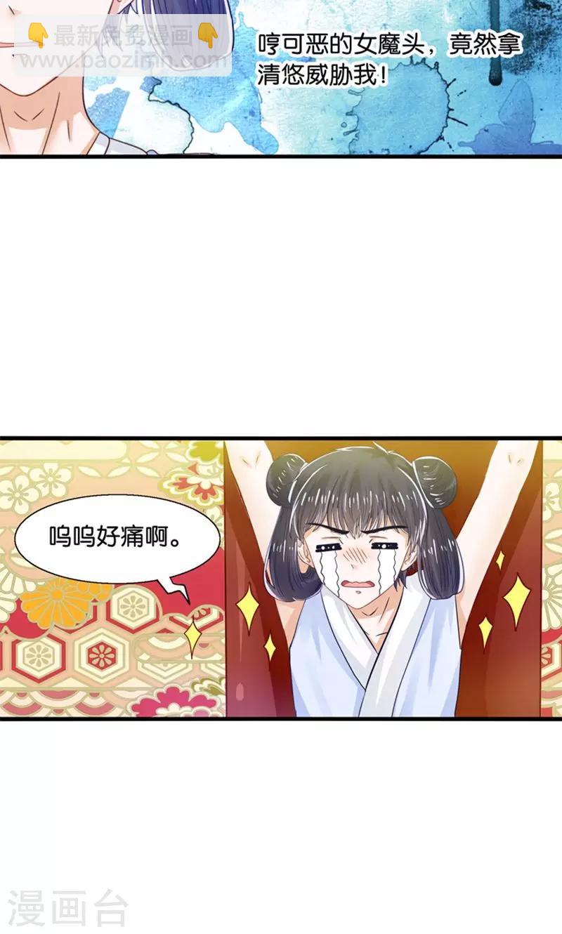 第30话 叶喵侍寝-第31话