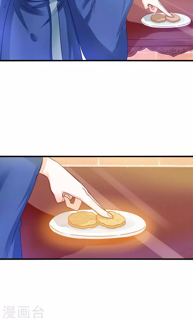 第30话 叶喵侍寝-第31话