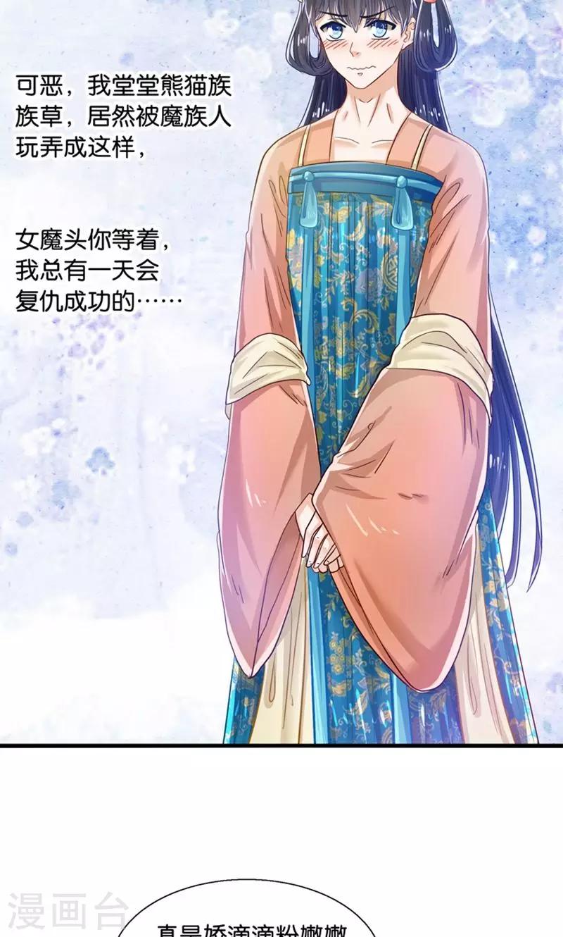 第30话 叶喵侍寝-第31话