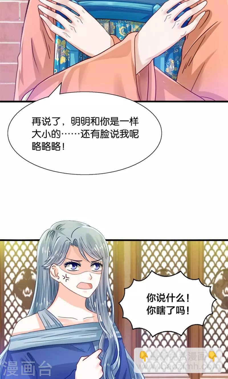 第30话 叶喵侍寝-第31话