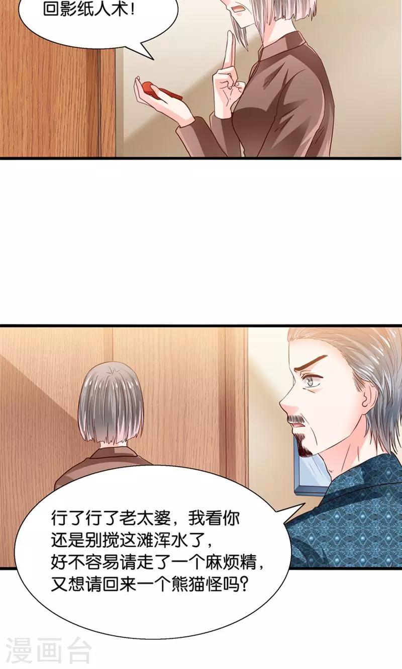 第30话 叶喵侍寝-第31话