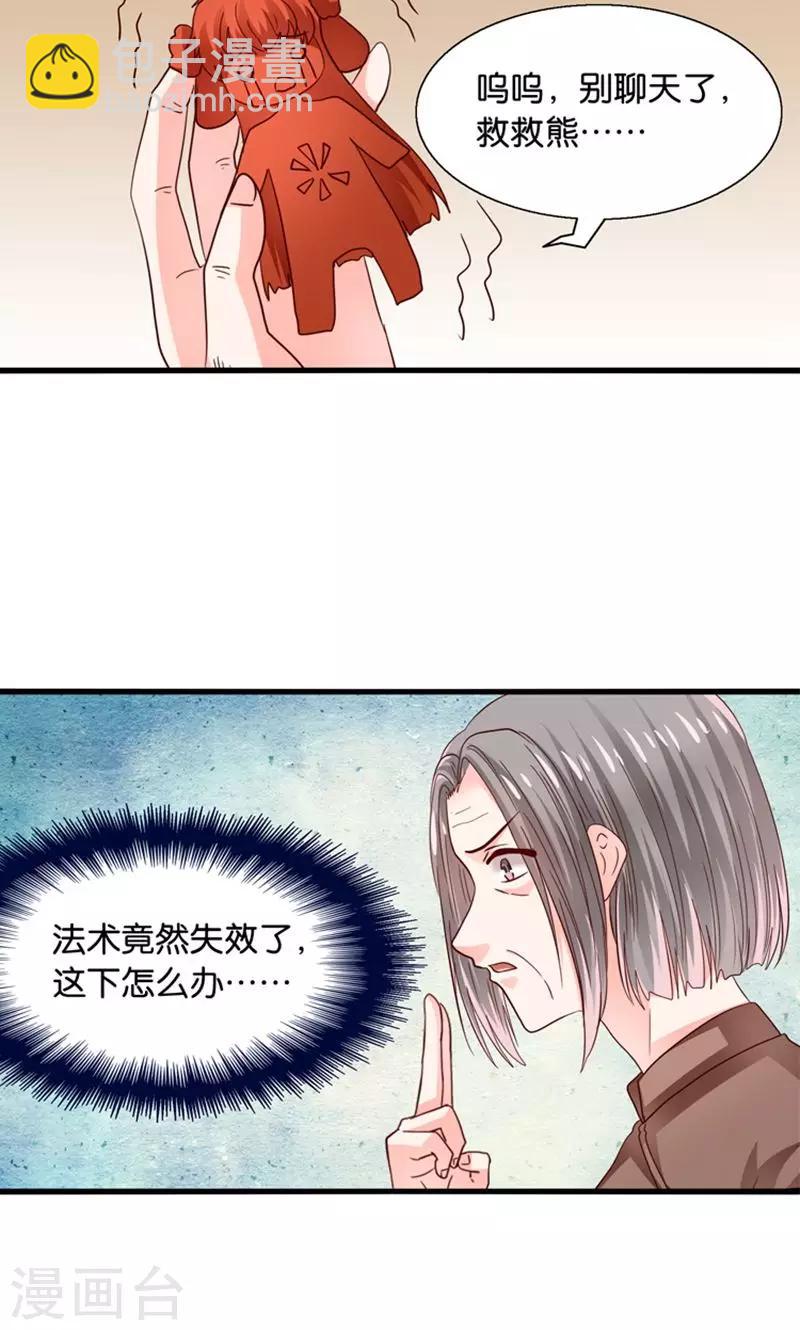 第30话 叶喵侍寝-第31话