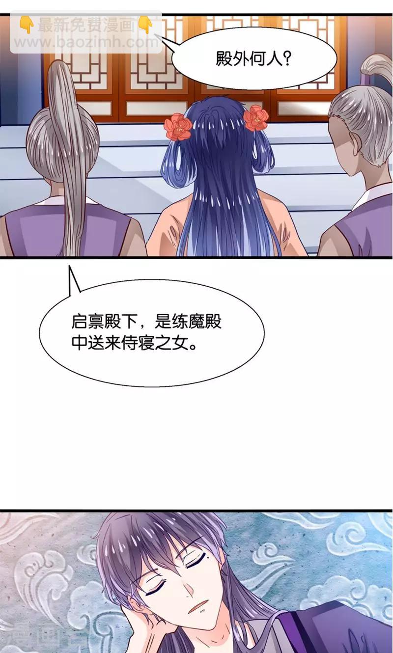 第30话 叶喵侍寝-第31话