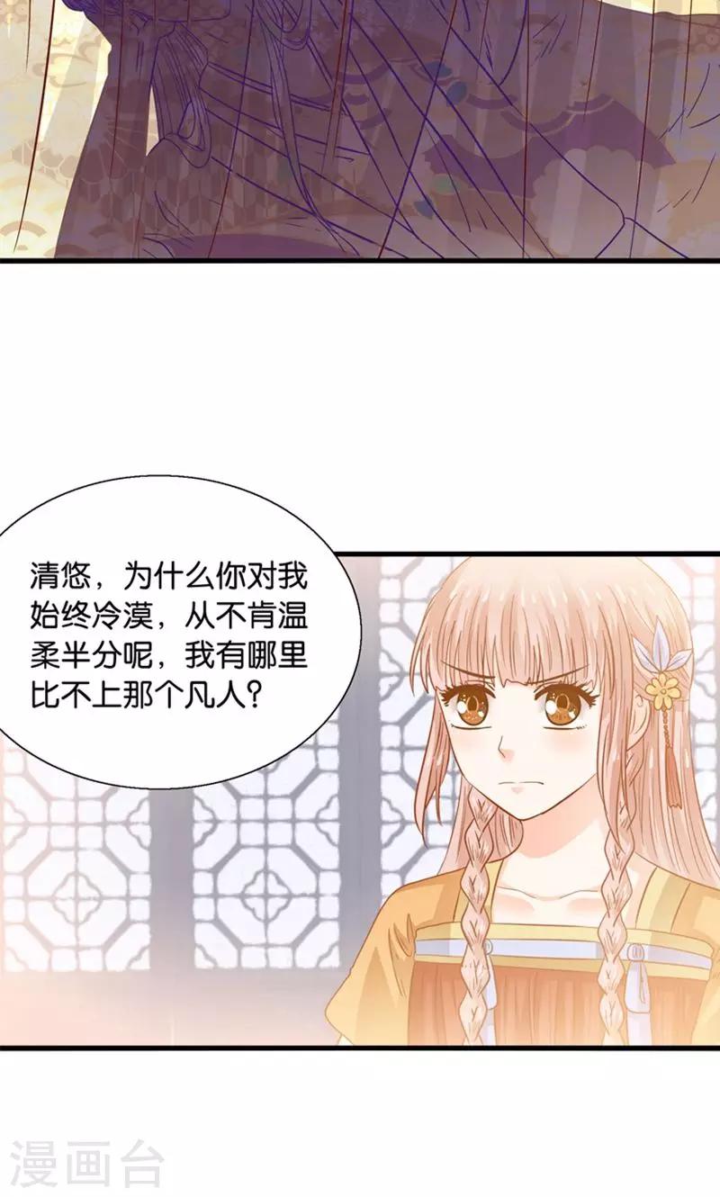 第30话 叶喵侍寝-第31话