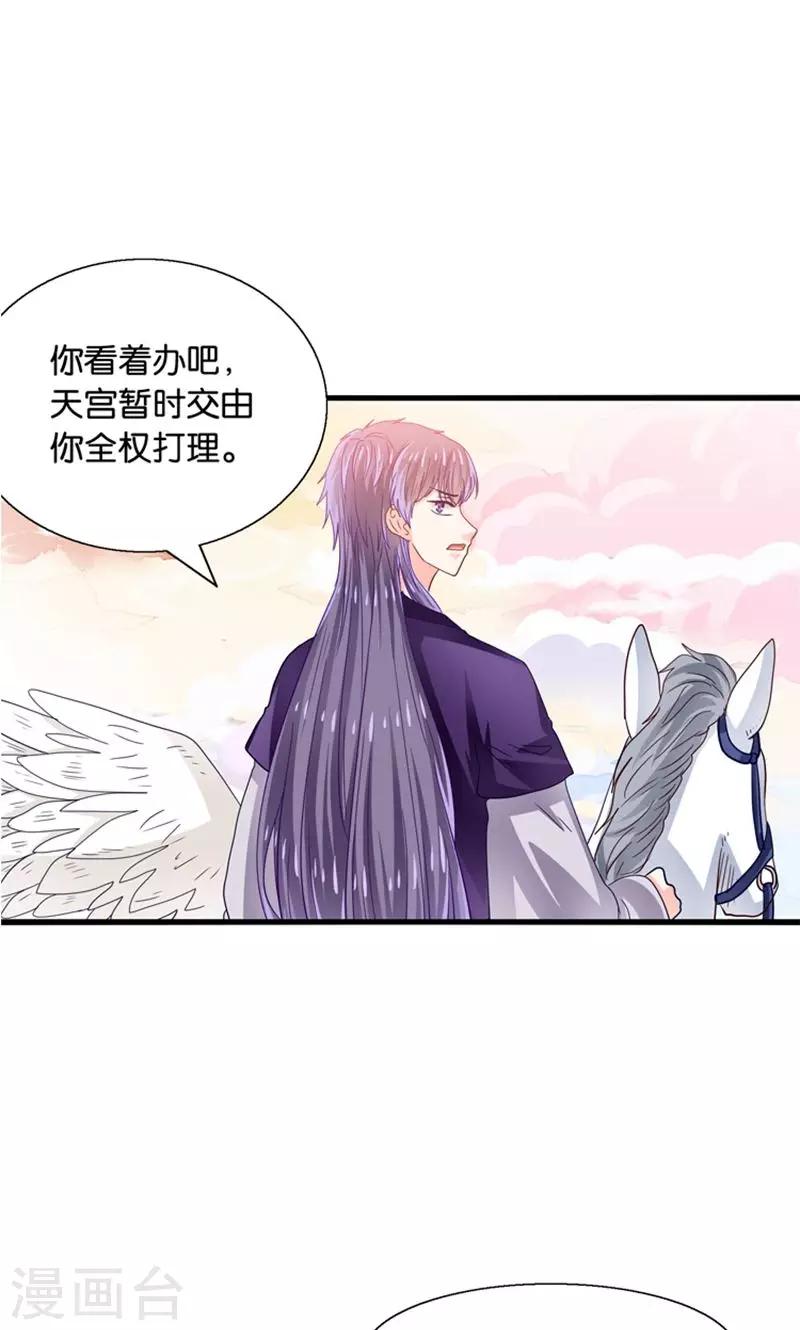 第30话 叶喵侍寝-第31话