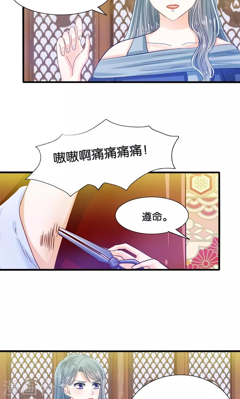 第30话 叶喵侍寝-第31话