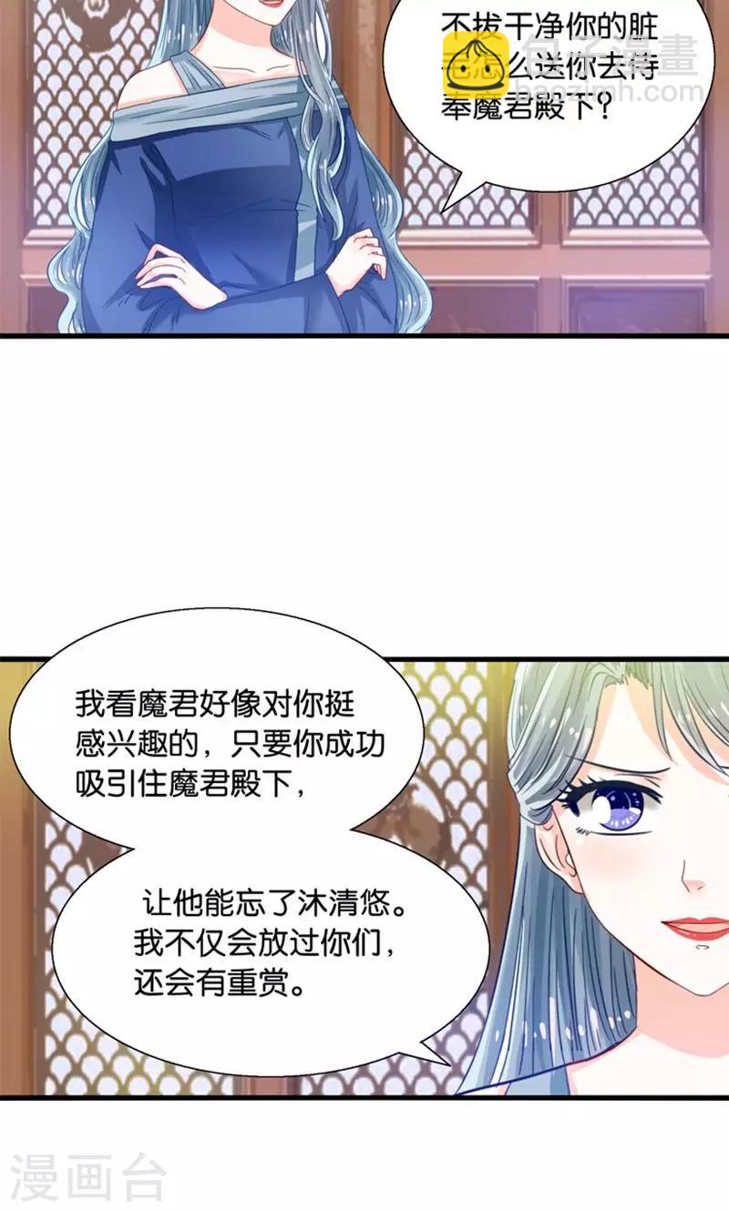 第30话 叶喵侍寝-第31话