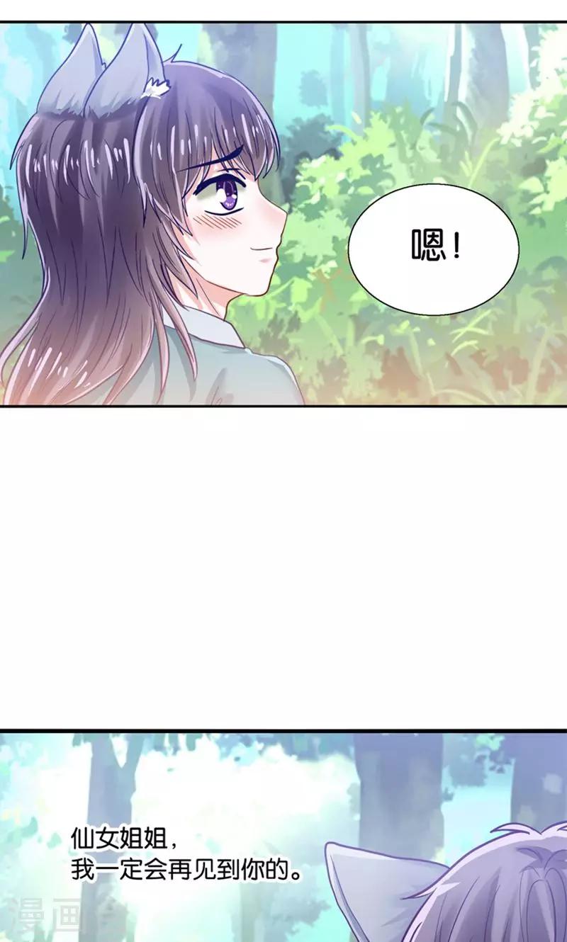 第32话 跨越天河找到你-第33话
