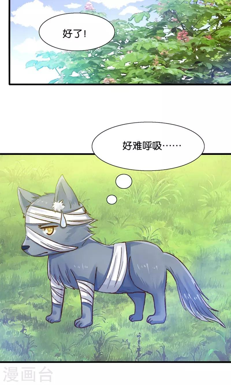 第32话 跨越天河找到你-第33话