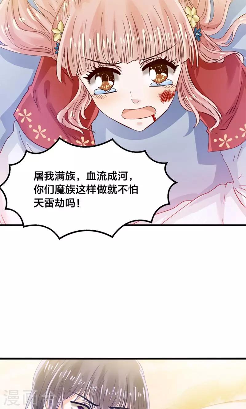 第32话 跨越天河找到你-第33话