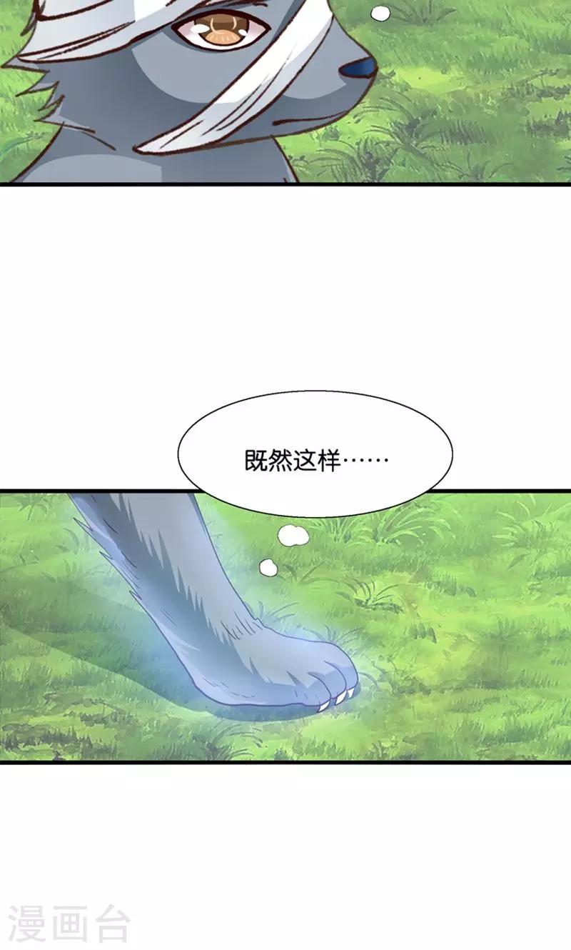 第32话 跨越天河找到你-第33话