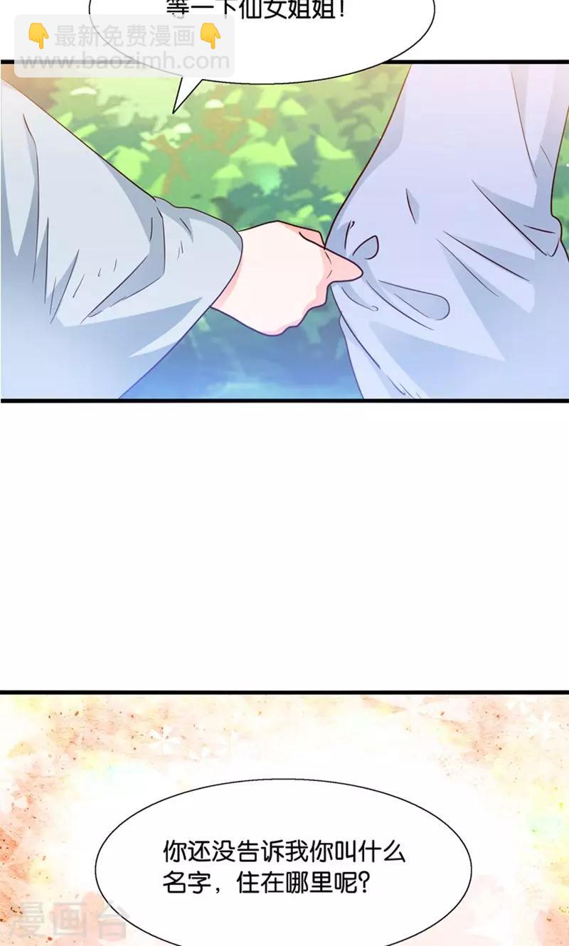 第32话 跨越天河找到你-第33话