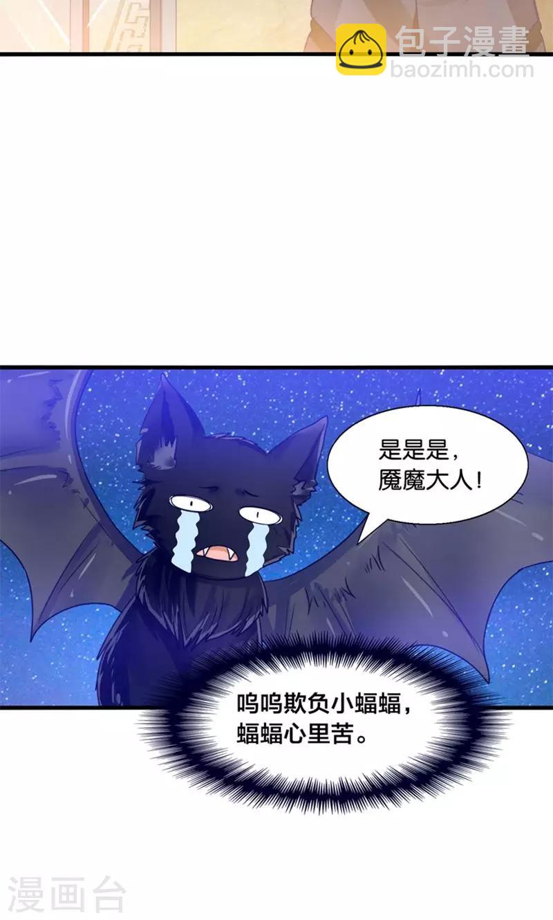 第34话 魇魔搞比利-第35话