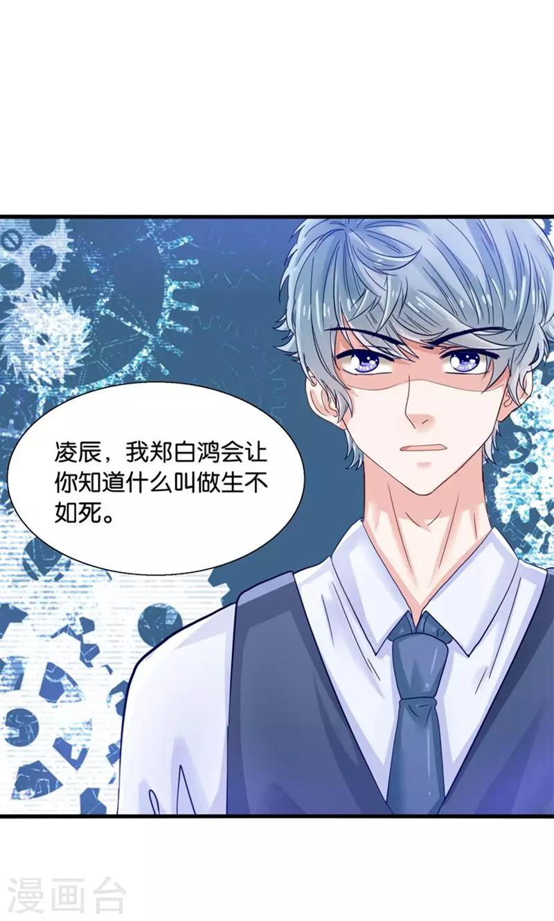 第34话 魇魔搞比利-第35话