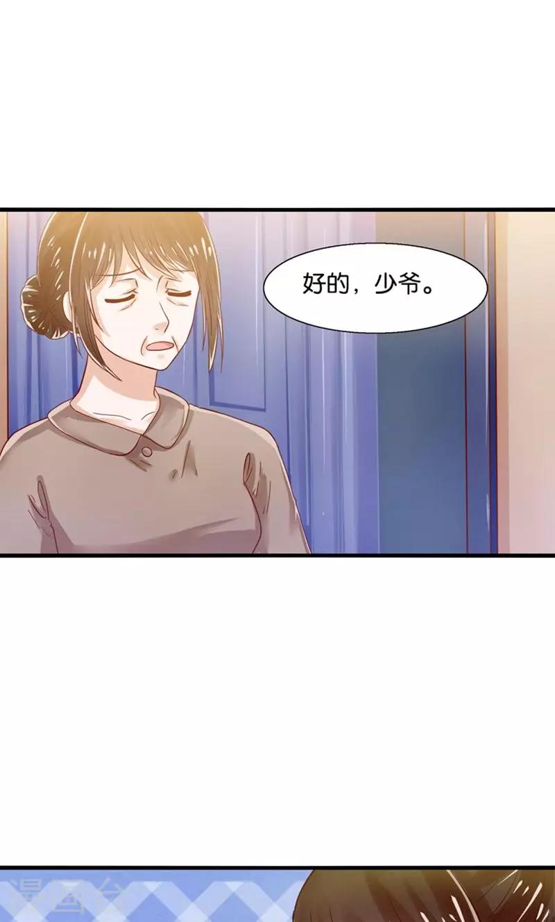 第34话 魇魔搞比利-第35话