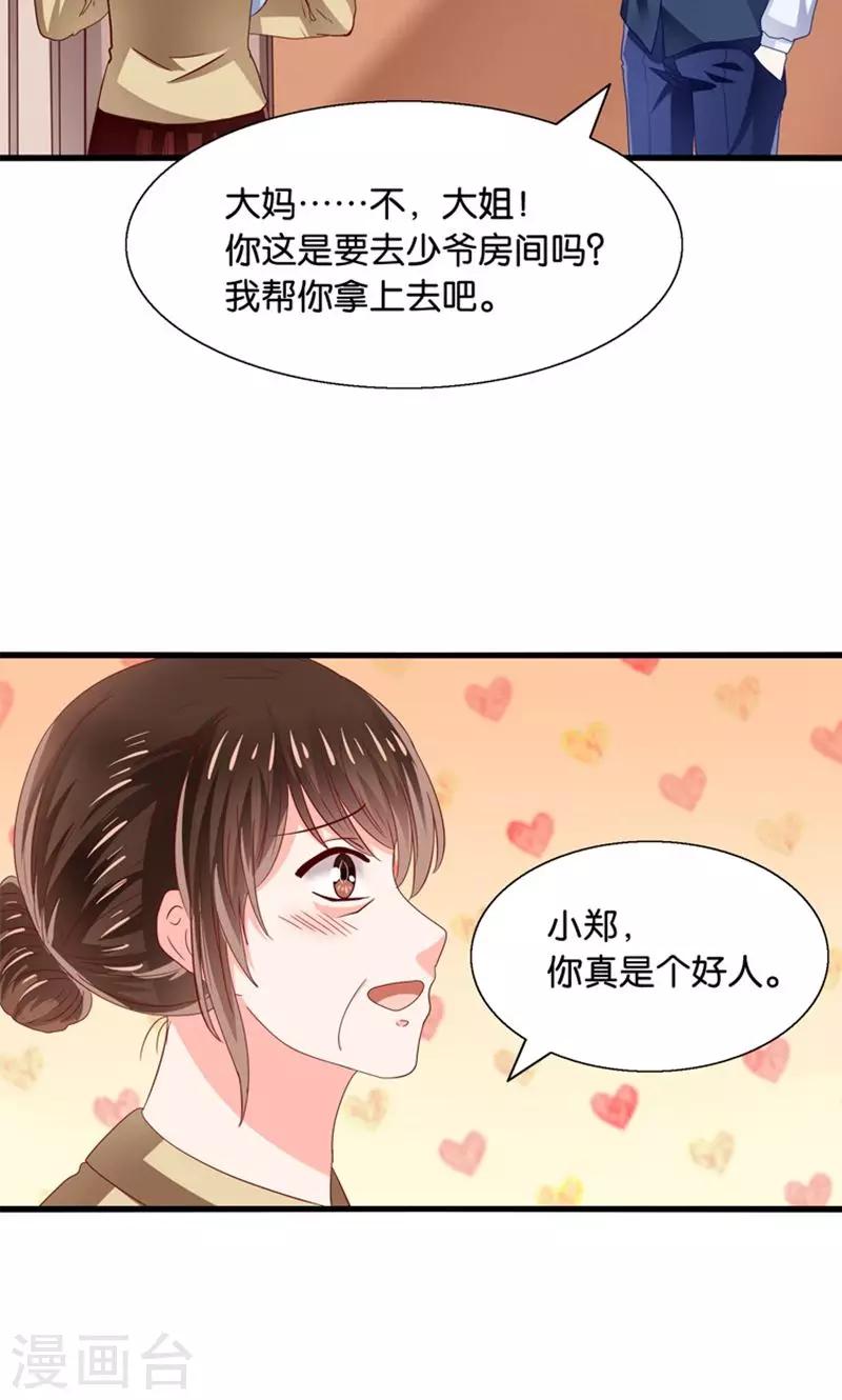 第34话 魇魔搞比利-第35话