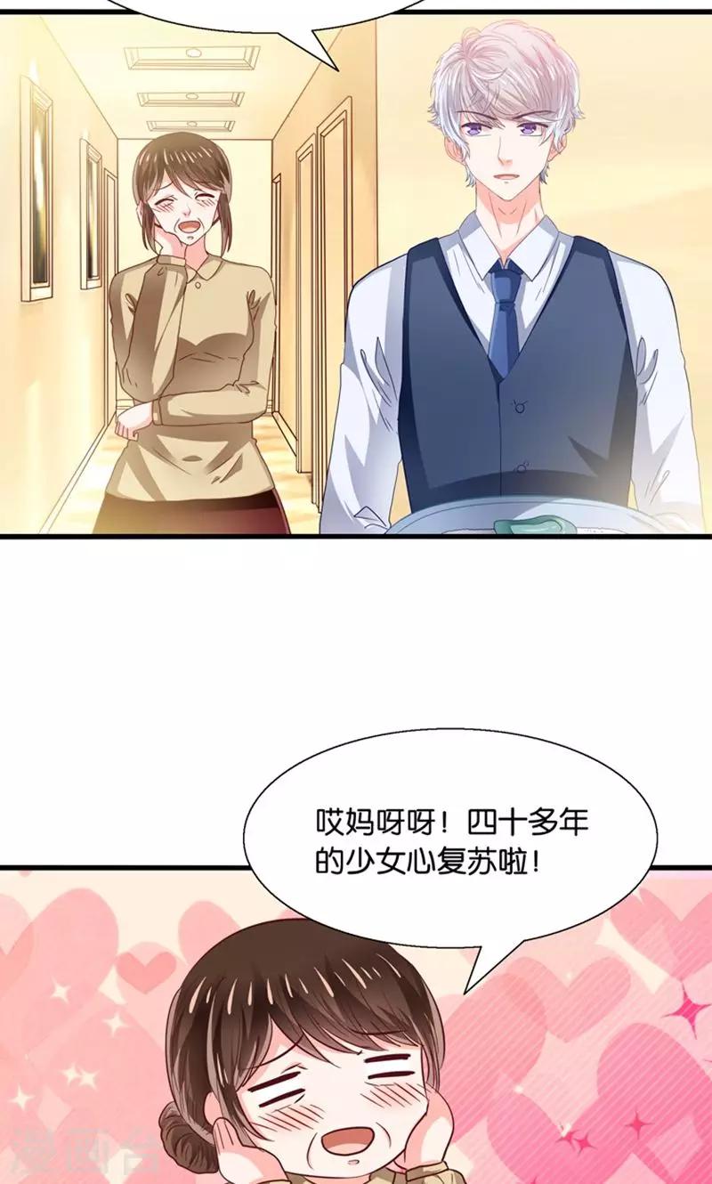 第34话 魇魔搞比利-第35话