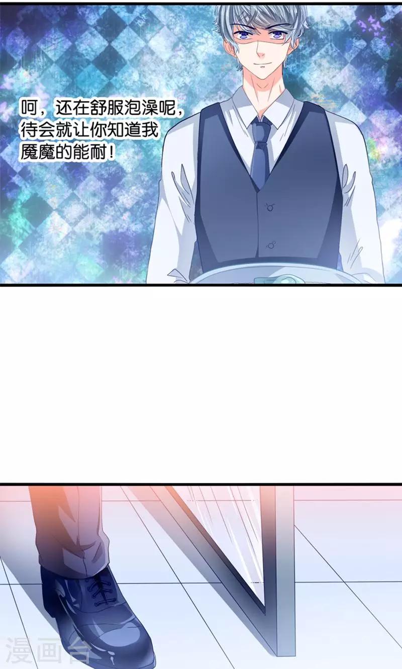 第34话 魇魔搞比利-第35话