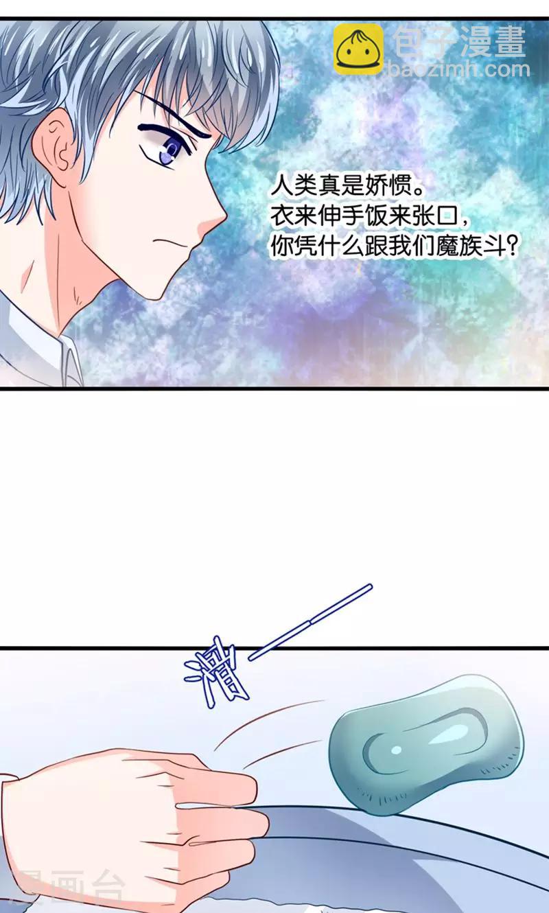 第34话 魇魔搞比利-第35话