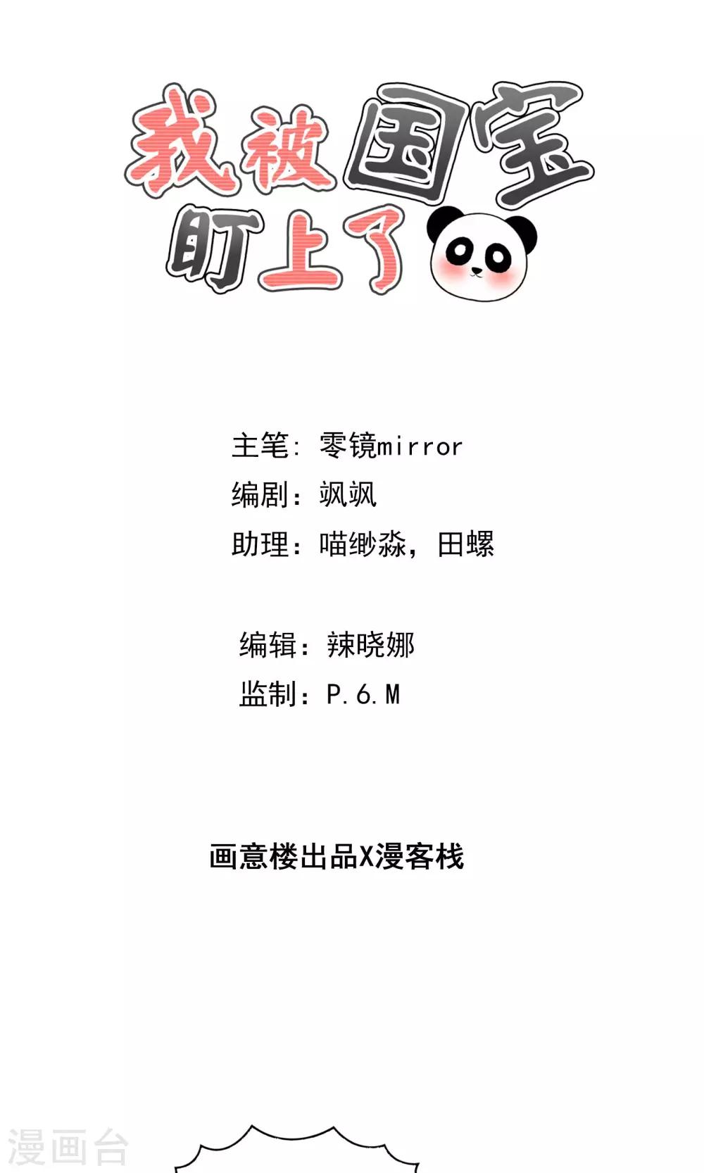 第36话 就是他，捆仙索！-第37话