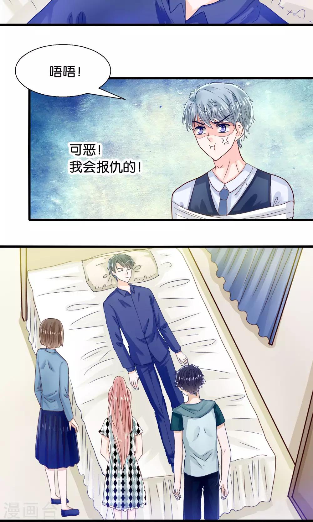 第36话 就是他，捆仙索！-第37话