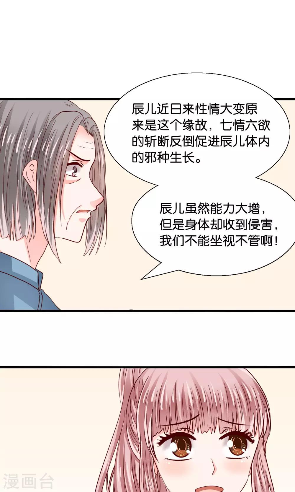 第36话 就是他，捆仙索！-第37话