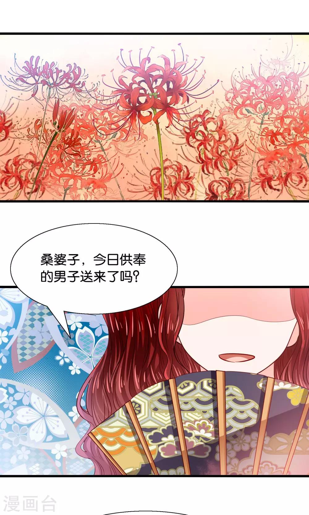 第36话 就是他，捆仙索！-第37话